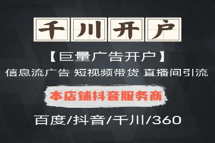 竞价推广开户费用高吗？看这些企业如何降低投入